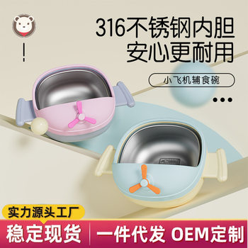 Baby complementary food bowl 316 stainless steel feeding baby bowl suction dish bowl children's tableware dinner plate baby wholesale eating