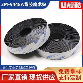 3M adhesive hook and loop round double-sided adhesive hook and loop bed sheet fixed sofa fixed hook and loop custom