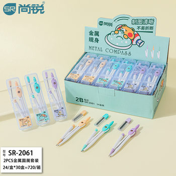 Drawing Compasses for Middle School Students, Special for Elementary School Students, Ins Art Students' Drawing Tools, Prizes, Must-Have for Students