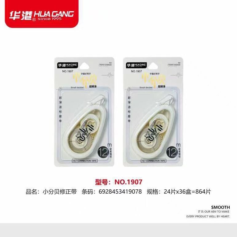 Huagang Student Correction Belt with High Appearance, Silent Press, Small Decibel Coating, Smooth Independent Packaging, Candy Color Correction Belt