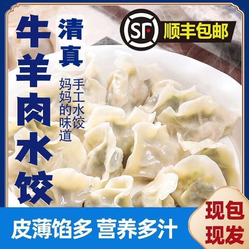 5kg halal beef and mutton stuffing handmade dumplings traditional dumplings frozen household commercial breakfast instant wholesale