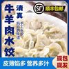 5kg halal beef and mutton stuffing handmade dumplings traditional dumplings frozen household commercial breakfast instant wholesale