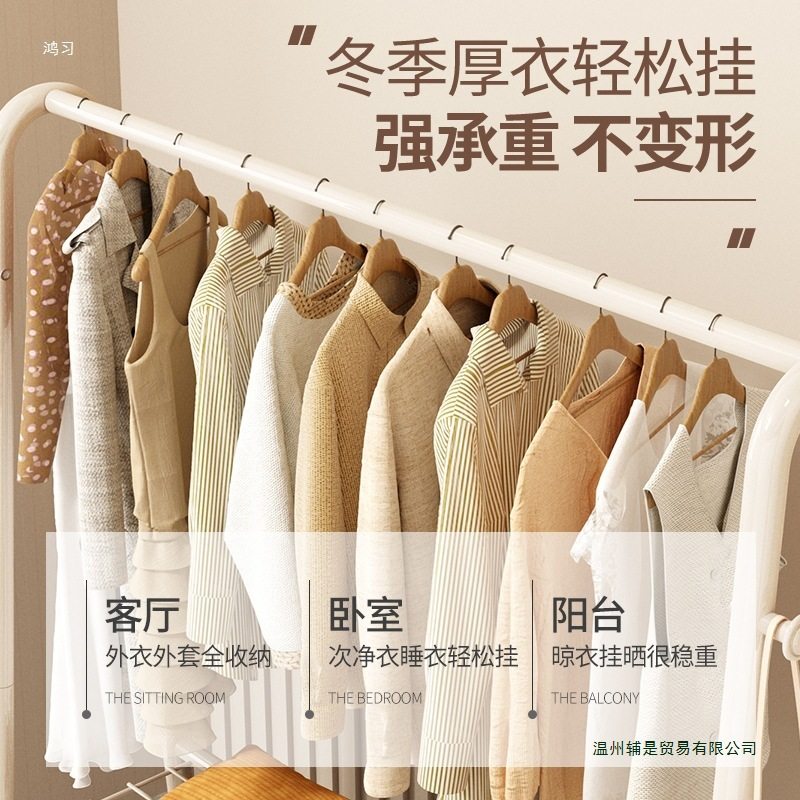 Clothes Drying Rack Floor-Standing Cream Style Bedroom Clothes Rack Dormitory Balcony Clothes Drying Rack Simple Coat Rack Clothes Drying Rack