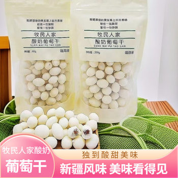 Xinjiang Specialty Yogurt with Raisins from Local Herders, Xiangshengyuan Dairy Products, 200g Milk Bean Yogurt with Raisin Flavor