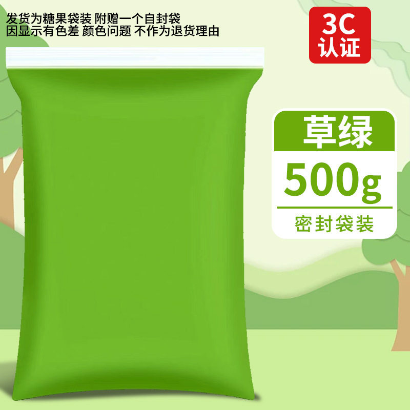 超轻粘土500克大包装橡皮泥彩泥手工diy玩具太空泥白色超轻黏土