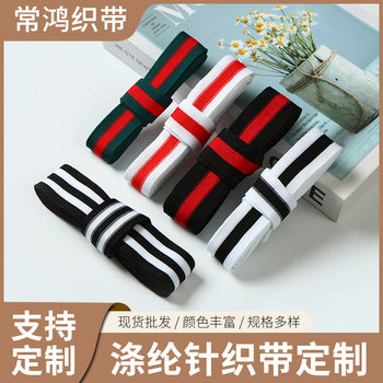 Fashion mixed color polyester knitted belt three-color striped polyester ribbon side strip ribbon clothing luggage accessories