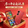 Smartphone for the Elderly, Backup Phone for the Elderly, Full Network Access, Long Standby, Filial Piety, Safe Communication, Filial Piety Gift