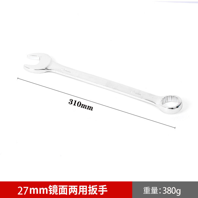 批发镜面两用双头呆梅花扳手汽修机修呆扳手手动梅花开口两用扳手