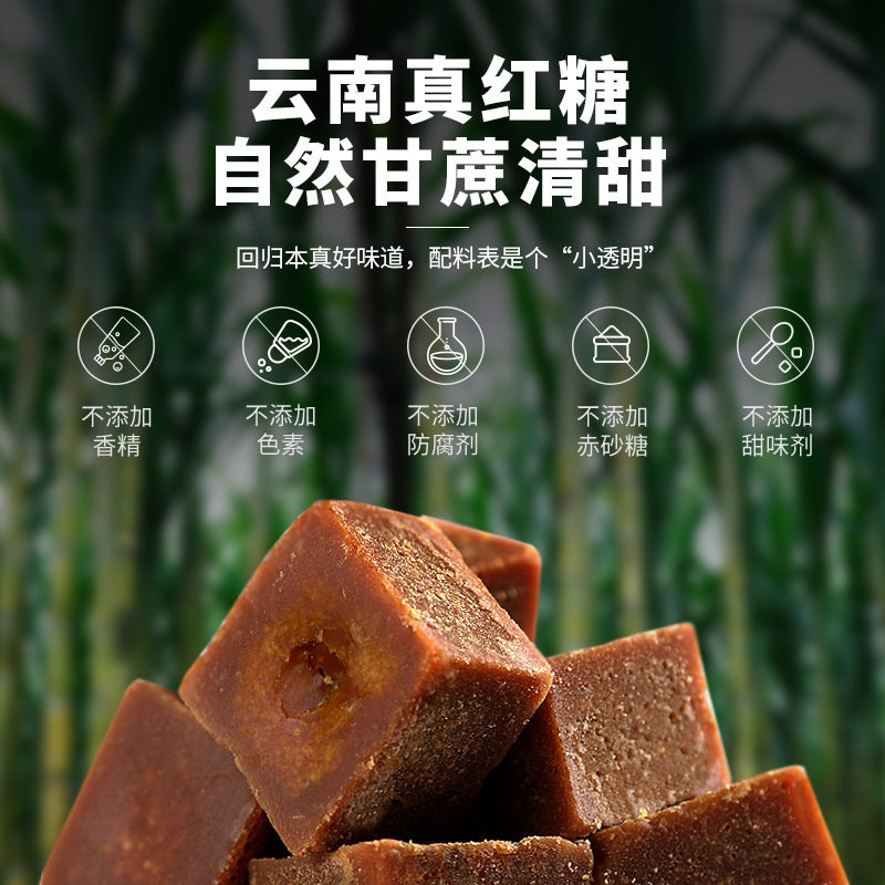 Yunnan Pure Sugar Cane Juice Brown Sugar Independent Small Packaging Individual Small Bags Whole Piece Wholesale Bulk Goods