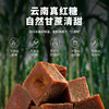 Yunnan Pure Sugar Cane Juice Brown Sugar Independent Small Packaging Individual Small Bags Whole Piece Wholesale Bulk Goods