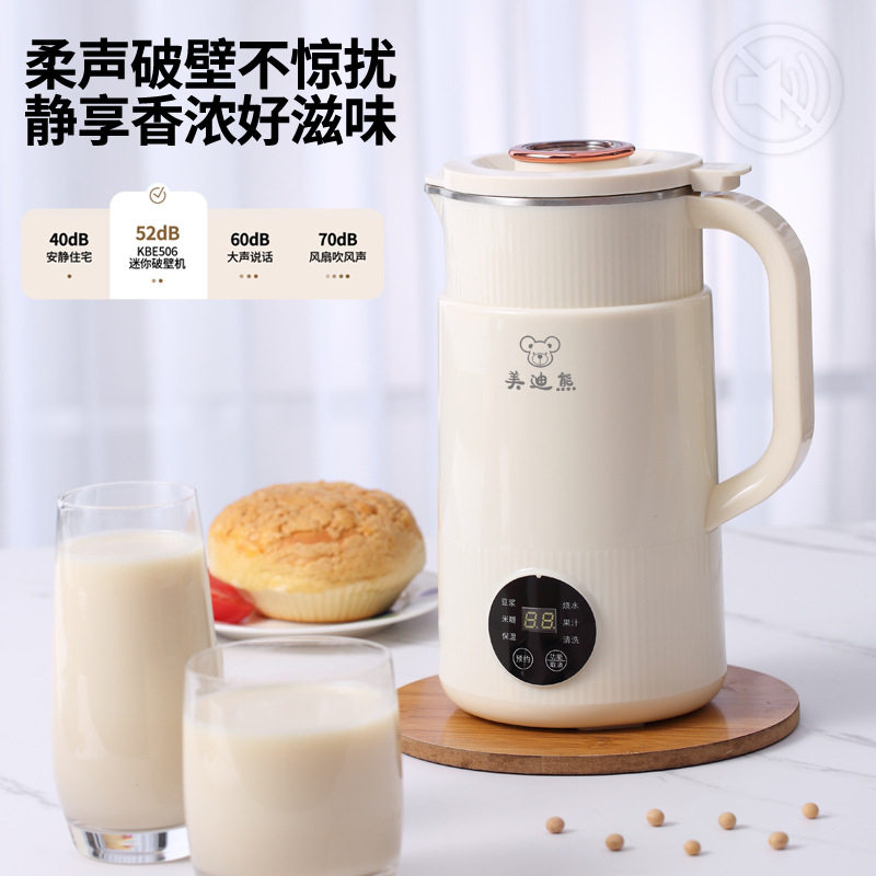 迷你多功能破壁机家用豆浆机全自动婴儿辅食机料理机跨境110V欧美