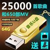 [Plug and Play] Car USB Flash Drive Popular Music USB Flash Drive Mp3 Car Supplies 2024 New Model 16g