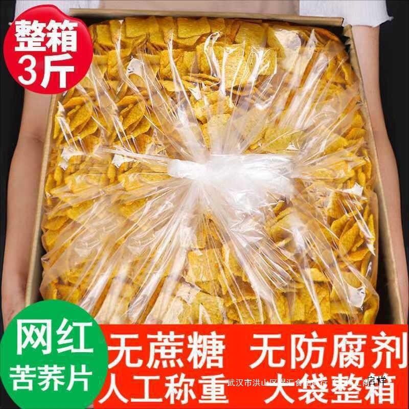 Whole Box of Buckwheat Chips, Bulk Sucrose Snacks, Coarse Grain Food for Sick Elderly and Children, Salty Crispy Rice Packaging, Other Potato Chips