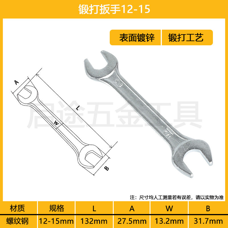 Гаечный ключ с открытым концом Оцинкованный Удлинительный стержень с двойной головкой Высокопрочный инструмент Литье из полированной резьбовой стали Динамометрический ключ
