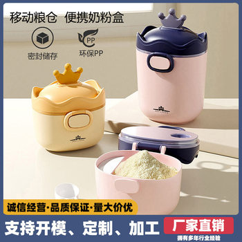 New Crown Household Milk Powder Container Portable Large Capacity Baby Milk Powder Plastic Storage Multi-Layer Jar Wholesale