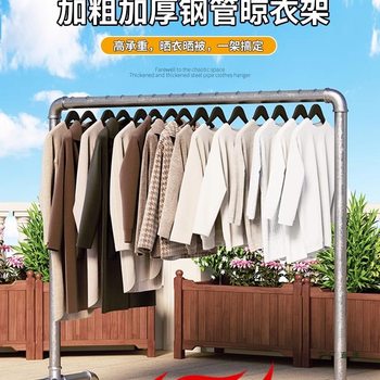 Steel Pipe Clothes Drying Rack for Home Use, Suitable for Hanging Clothes and Drying Quilts on the Balcony, Outdoor Clothes Drying Rod, Galvanized Single Rod Water Pipe
