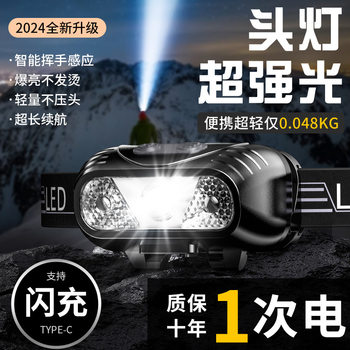 Led Headlamp Rechargeable Head-Mounted Sensor Flashlight Portable Fishing Light Waterproof Night Fishing Light Special for Night Fishing