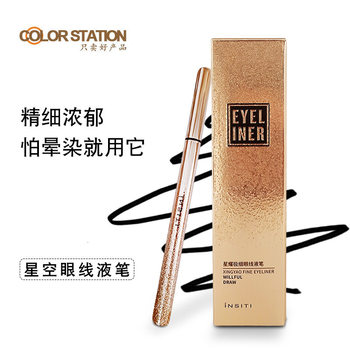 Ishiting New Xingyao Slim Eyeliner Female Makeup Novice Smooth 7803 One-Piece Hair