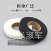 1-3cm wide lining double-sided lining material double-sided adhesive non-woven fabric adhesive lining patchwork hot lining double-sided adhesive