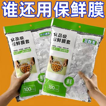 Disposable plastic wrap cover food grade PE thickened large shower cap upgraded thickened Bowl fresh-keeping Cover Cover