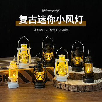 Simulated Mini Retro Small Wind Lamp Led Night Light Festive Atmosphere Decorative Atmosphere Light Desktop Small Ornaments Gift
