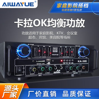 Ka-305 Karaoke Equalizer Eq Bluetooth Amplifier Home Karaoke Amplifier Cross-Border Export Hifi Sound Quality