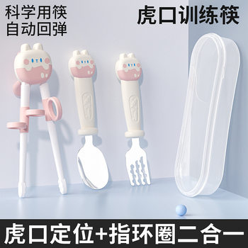 Children's chopsticks baby training chopsticks fresh tableware practice chopsticks suit baby cute eating learning in stock wholesale