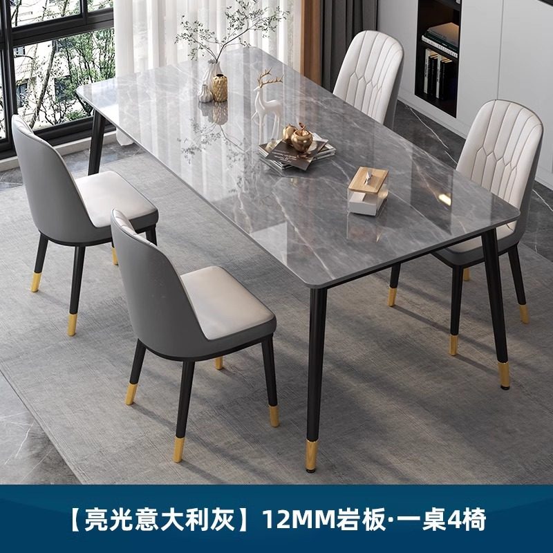 岩板餐桌轻奢现代简约餐厅长方形饭桌子客厅家用小户型餐桌椅组合