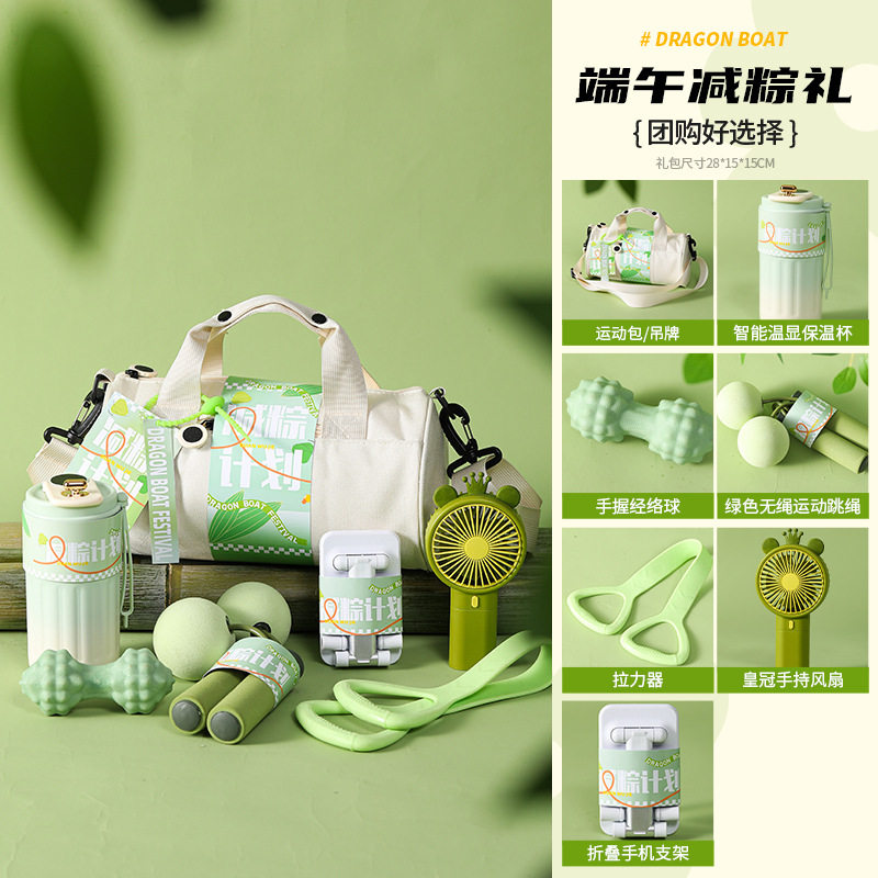 端午节员工礼品实用户外运动包粽子伴手礼套装高端送客户活动礼物