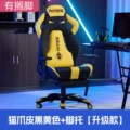 Cat scratch skin black and yellow - with footrest