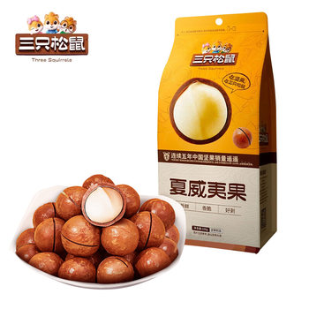 Three squirrels Hawaiian fruit 100g nuts fried snacks snacks New Year's goods chase drama net red snack food wholesale