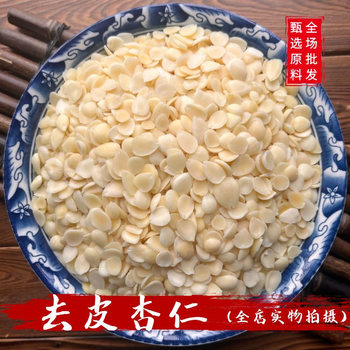 Original Southern Almonds, Chinese Medicinal Peeled Almonds, Medicinal Almond Slices, Dry Goods, Also Selling Bitter Almonds