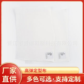 Factory High Elastic Shoe Styling Cloth Hot Melt Styling Cloth Shoe Bag Self-adhesive Non-woven Styling Cloth Accessories