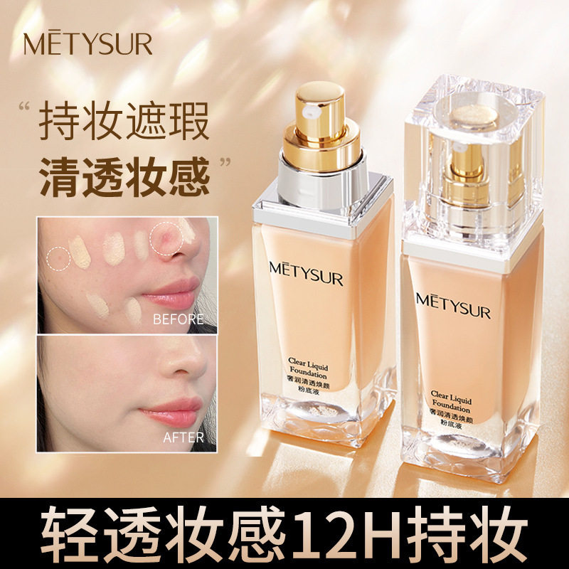 Meitixiu luxury moisturizing and refreshing Foundation liquid holding makeup oil control concealer clear and not stuffy acne is not easy to take off makeup foundation liquid