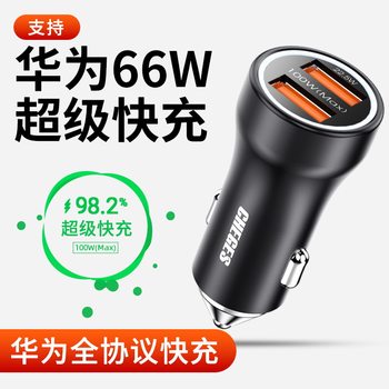 New car supplies car charger 66W-100W super fast charge dual USB digital display mobile phone fast charge