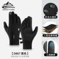 DB67 Black
