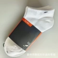 Towel Bottom Red Card White Boat Socks