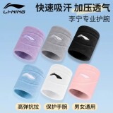Спортивный браслет Li Ning для женщин, бадминтон, волейбол, баскетбол, бег, фитнес, мужская оболочка для растяжения сухожилий, впитывающее пот полотенце