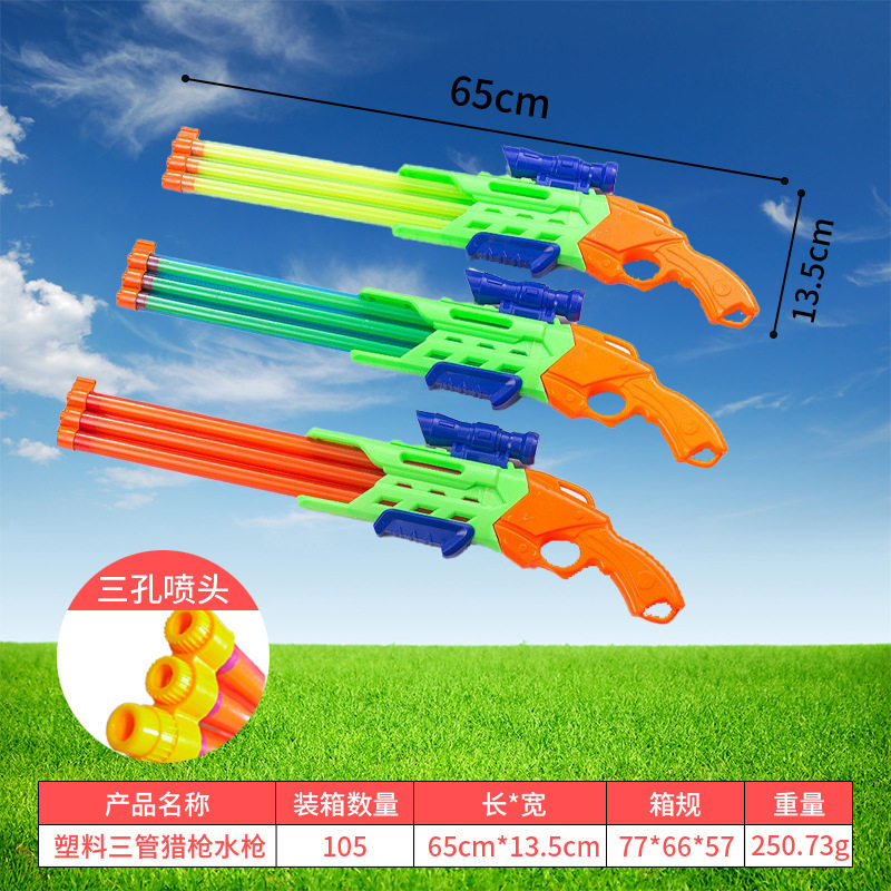 水枪玩具儿童水抢喷水枪烟火烟花水枪大容量打水仗夏日玩水玩具