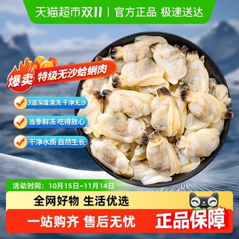 Freshly Peeled Clams from Qingdao Hongdao Flower Clams, Fresh Frozen Sand-Free Shellfish Sea Flowers