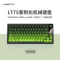 Lt75 qingti-cui sound axis [gradient side engraving] lcd color screen
