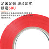 Red gold warning strong sticky logistics packaging packaging tape wholesale sealing tape red tape