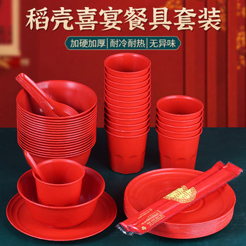 Disposable Tableware Set Red Thickeneded Wedding Banquet Home Wedding Banquet New Year Rice Bowl Rice Husk Tableware Four-Piece Set