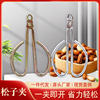 Factory Direct supply pine nut sheller clip pine nut pistachio pliers whole grain peeling small nut pliers household opening tool