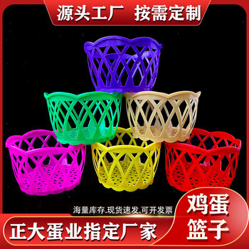 Source factory egg packaging basket supermarket special egg basket plastic small basket wholesale