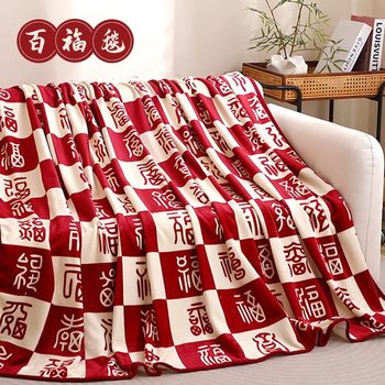 Bai Fu Blanket, Small Blanket for Office Nap, Air Conditioning Cover Blanket, Flannel Gift Shawl, Birthday Gift