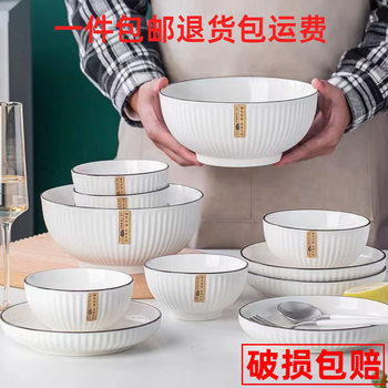Use Yamada household rice bowl noodle bowl soup bowl a gift ceramic tableware bowl suit spare