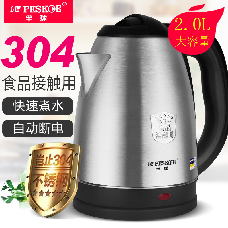 Household 304 Stainless Steel Electric Water Kettle Automatic Power-Off Water Kettle Manufacturer Direct Supply Gift Custom Logo Printing