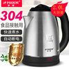 Household 304 Stainless Steel Electric Water Kettle Automatic Power-Off Water Kettle Manufacturer Direct Supply Gift Custom Logo Printing