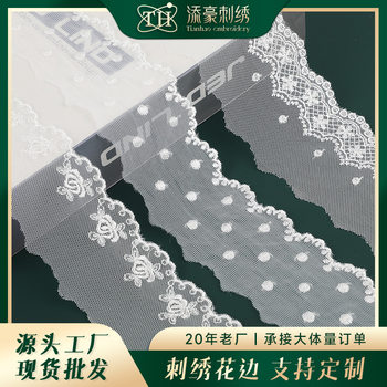 Mesh Embroidery Lace Trim, Polka Dot Mesh Water-Soluble Lace, Skirt Dress Lace Accessories, Factory Ready Stock